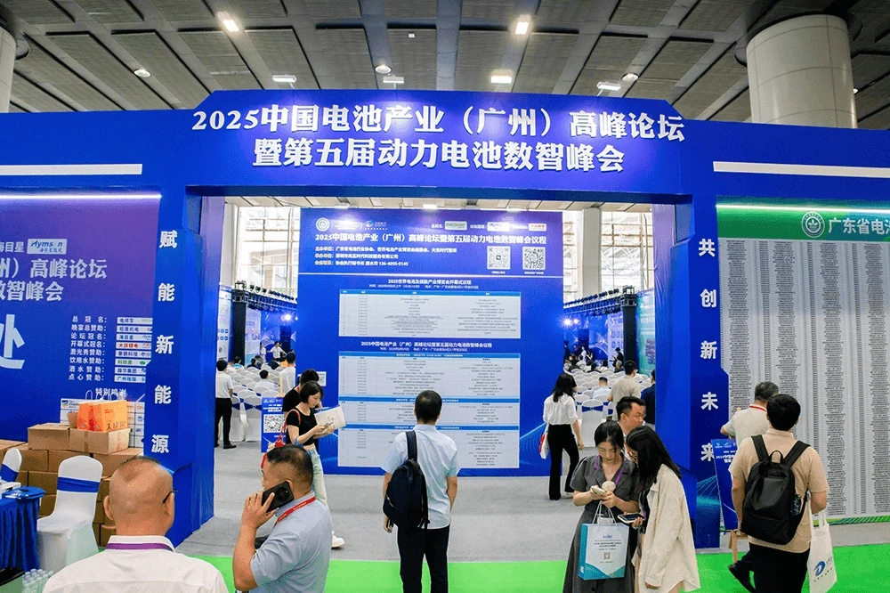 WBE 2025 WORLD BATTERY INDUSTRY EXPO CHINA