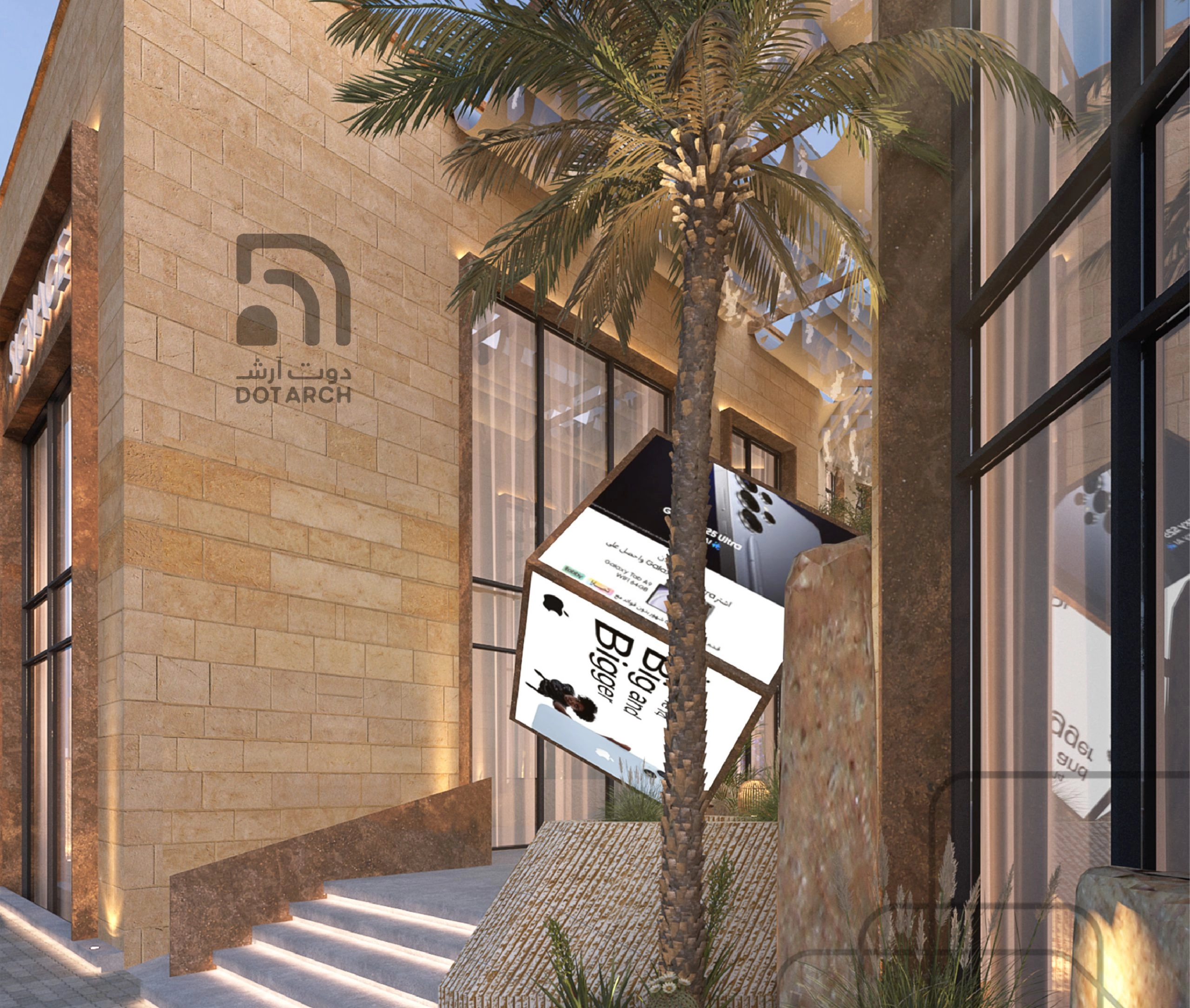 Commercial Building 02 Anas Ibn Malik Road
