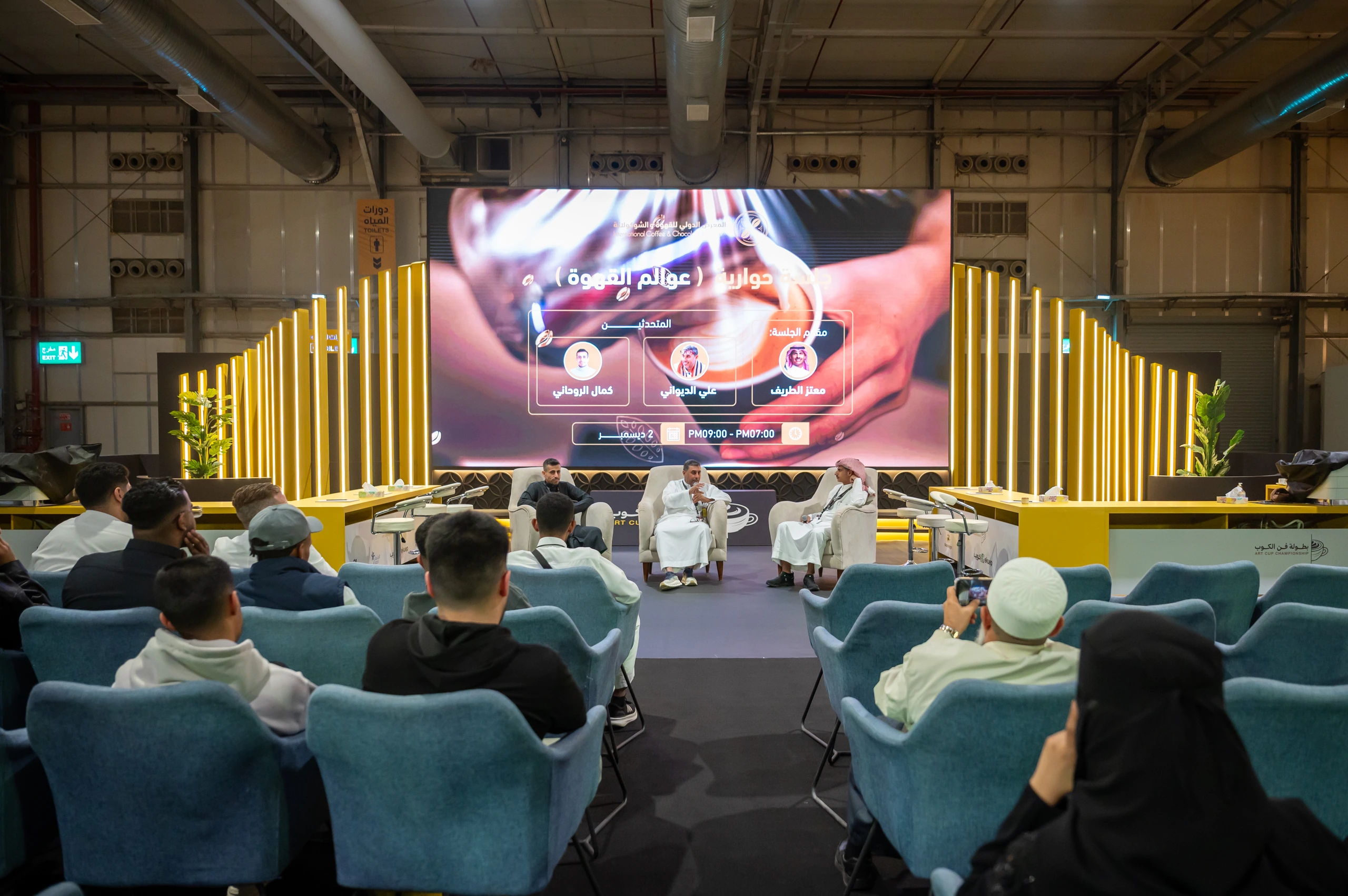 International Coffee and Chocolate Exhibition 2025