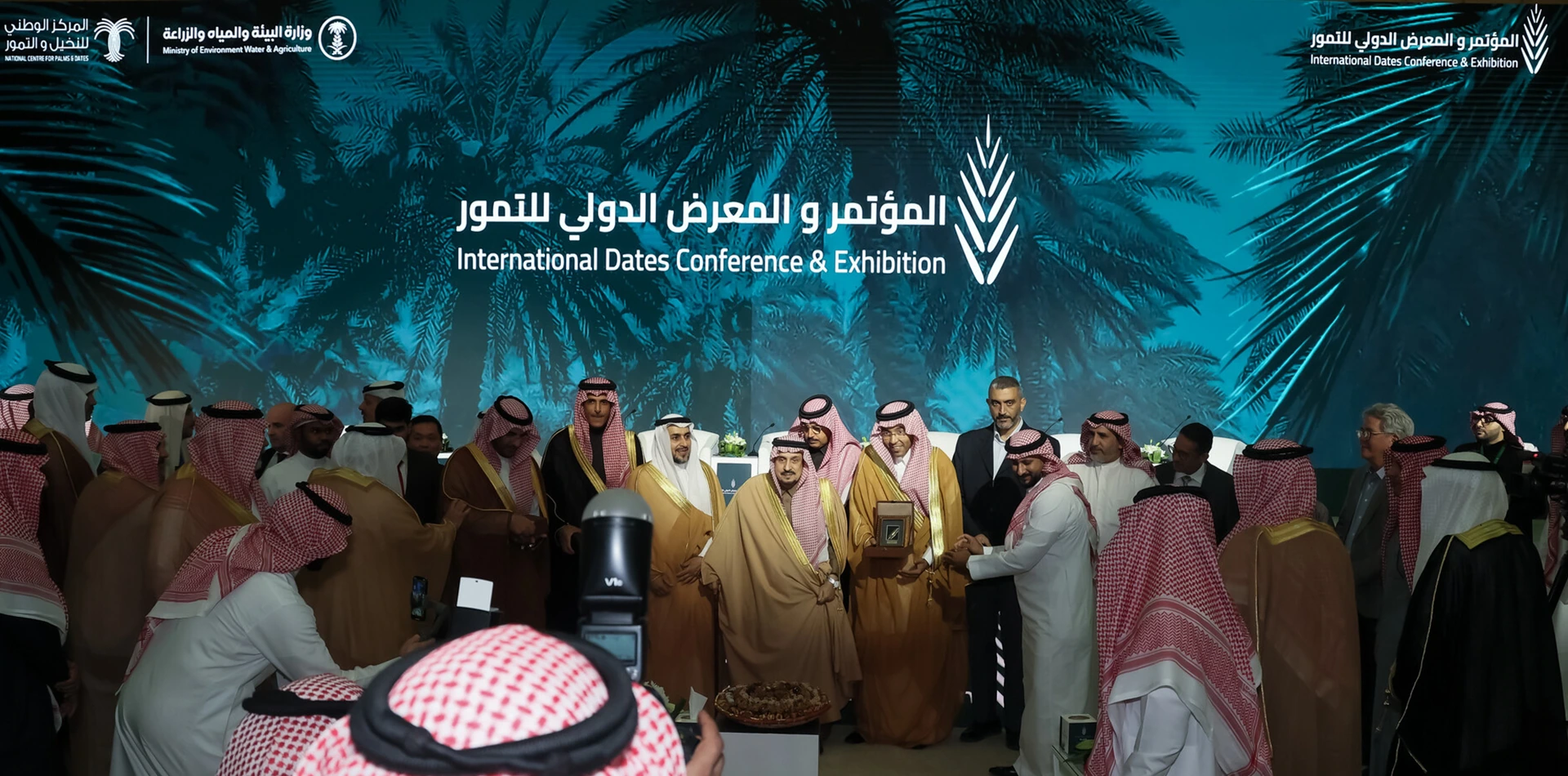 The International Dates Conference & Exhibition