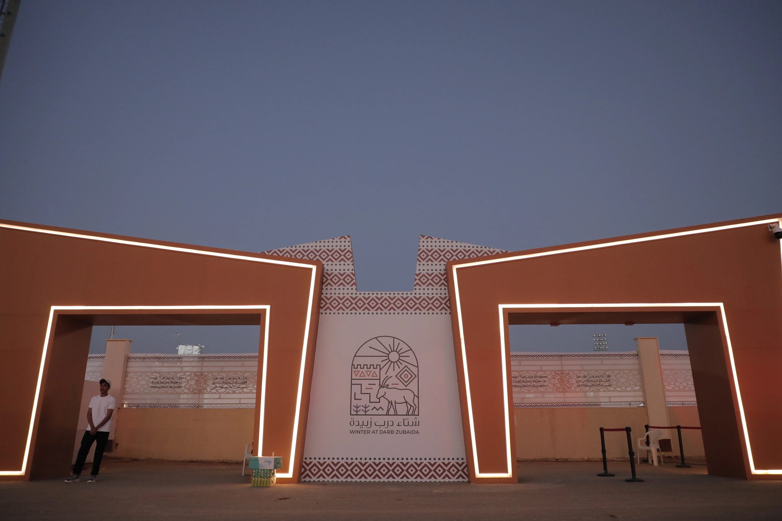 Darb Zubaida Winter Festival