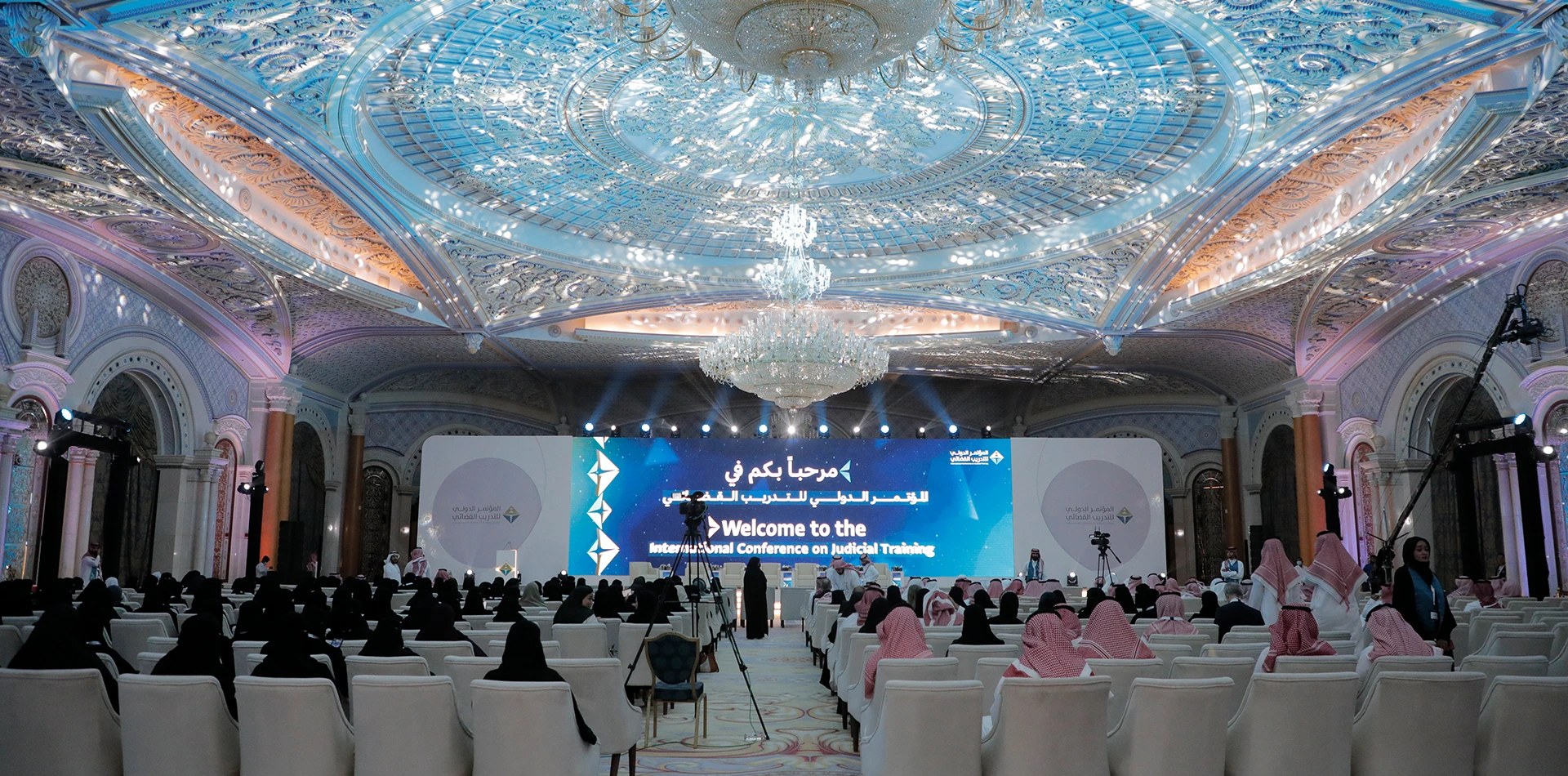 International Conference on Judicial Training