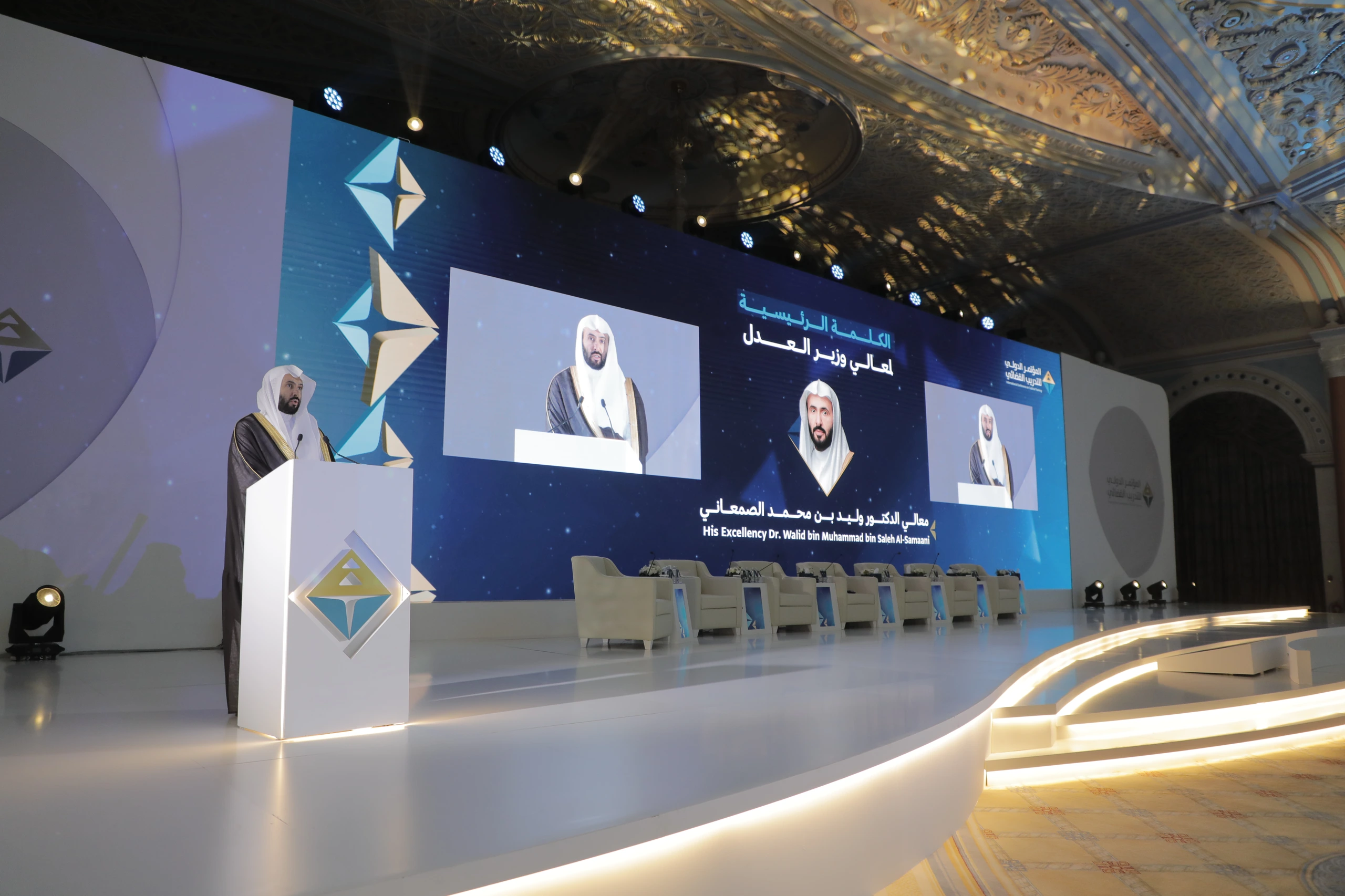 Saudi Lawyers Conference