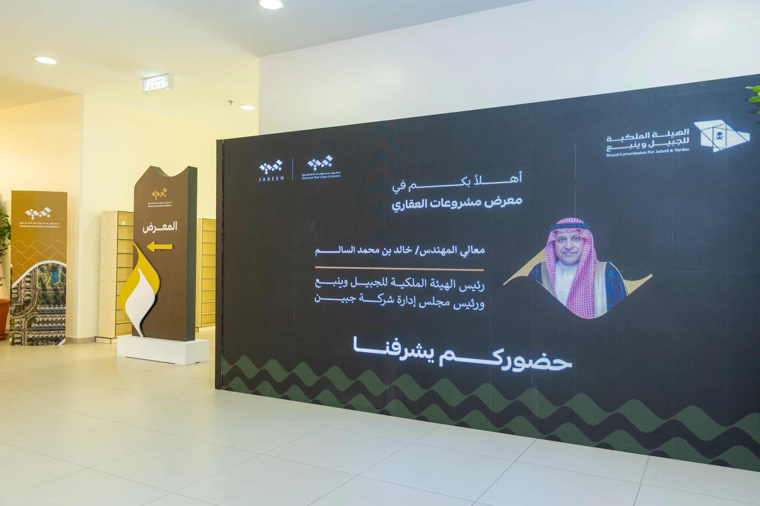 Jabeen Expo & Opening Ceremony Projects